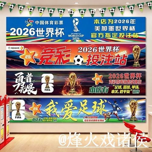 美加墨世界杯揭幕战买球入口解析,网页版入口和新手使用怎么看 美加墨世界杯揭幕战买球入口解析,网页版入口和新手使用怎么看